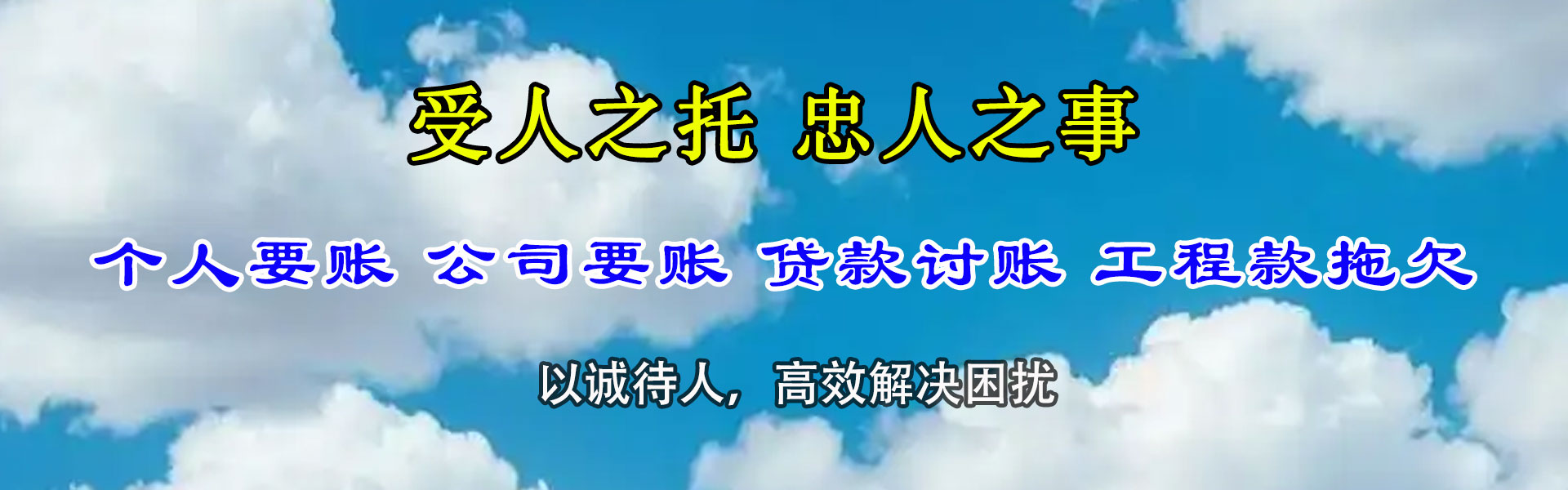 龙文追债公司